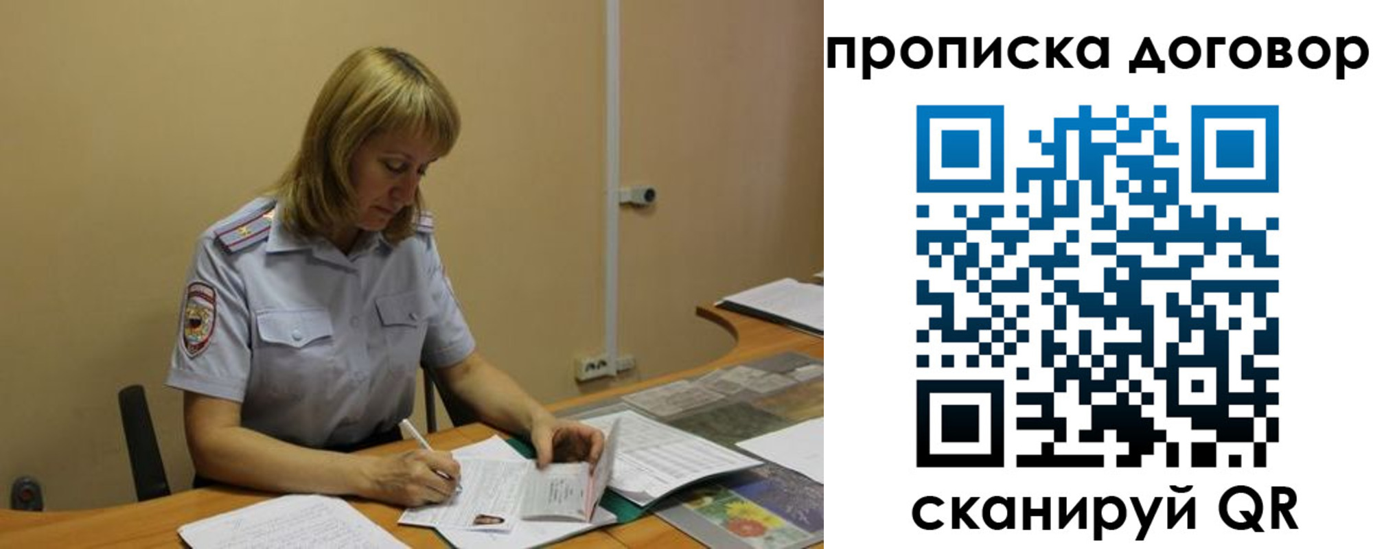временная регистрация недорого в Лисках
