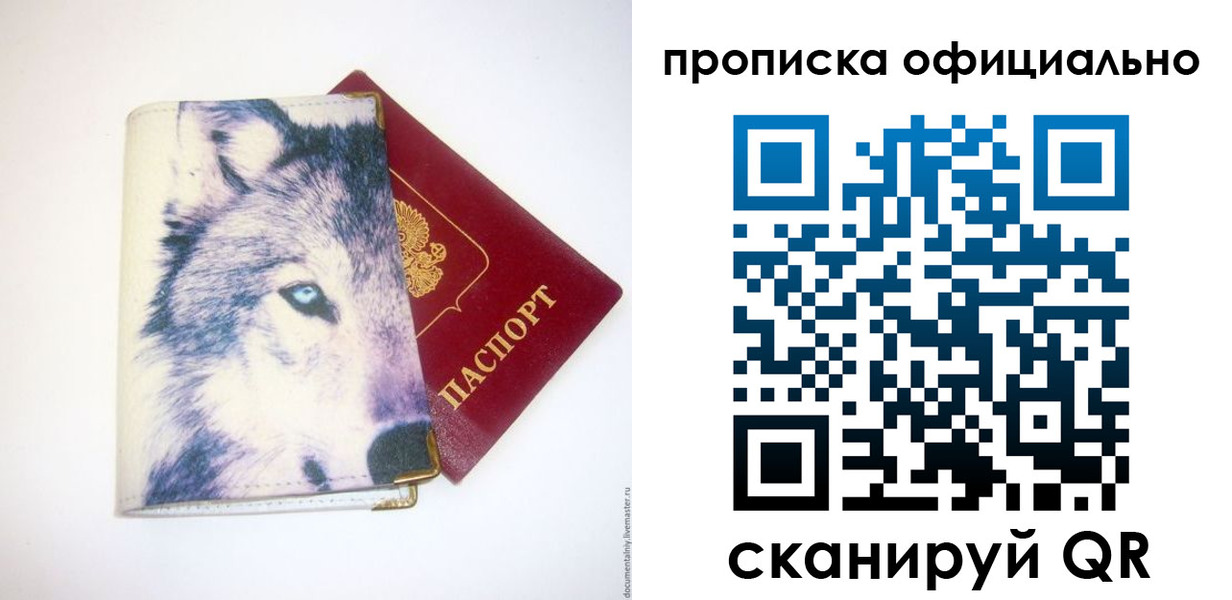 временная регистрация гарантия в Лисках