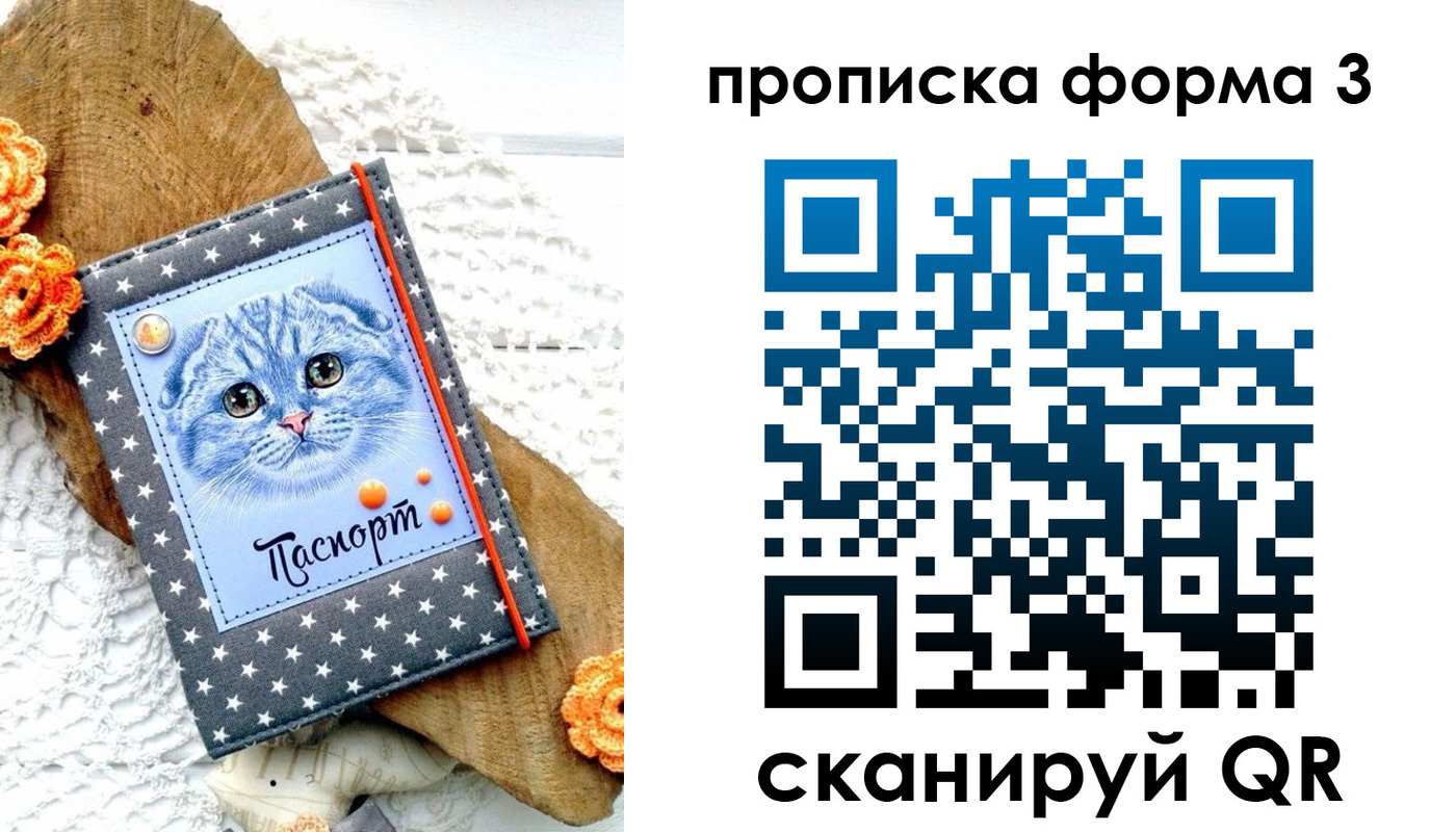 временная регистрация собственник в Лисках