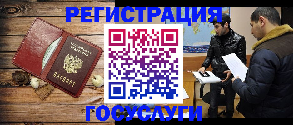 временная регистрация в Лисках