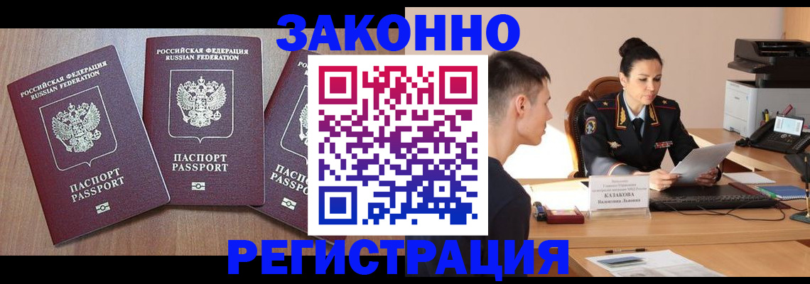 найти адрес прописки в Лисках