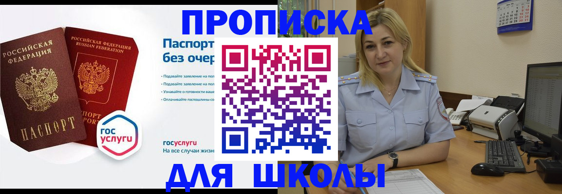 прописка в квартире в Лисках