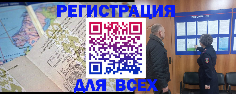 временная регистрация законно в Лисках