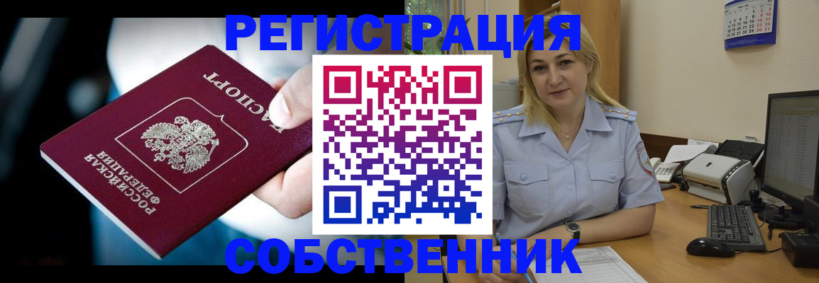 где прописаться в Лисках