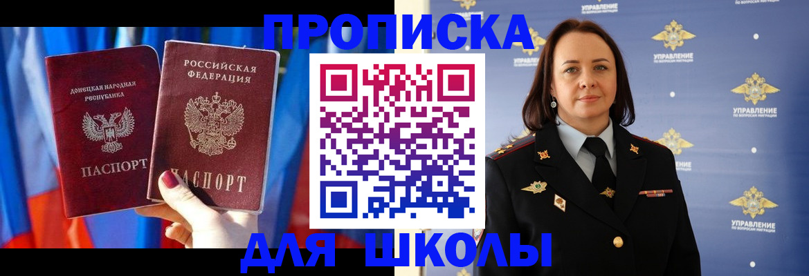 миграционный учет в Лисках