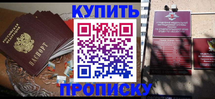 временная регистрация для всех в Лисках