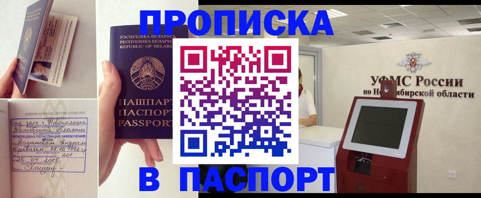 временная регистрация законно в Лисках