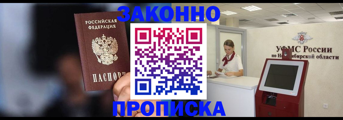 миграционный учет в Лисках