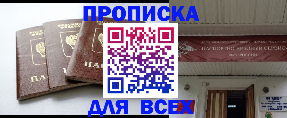 временная регистрация недорого в Лисках
